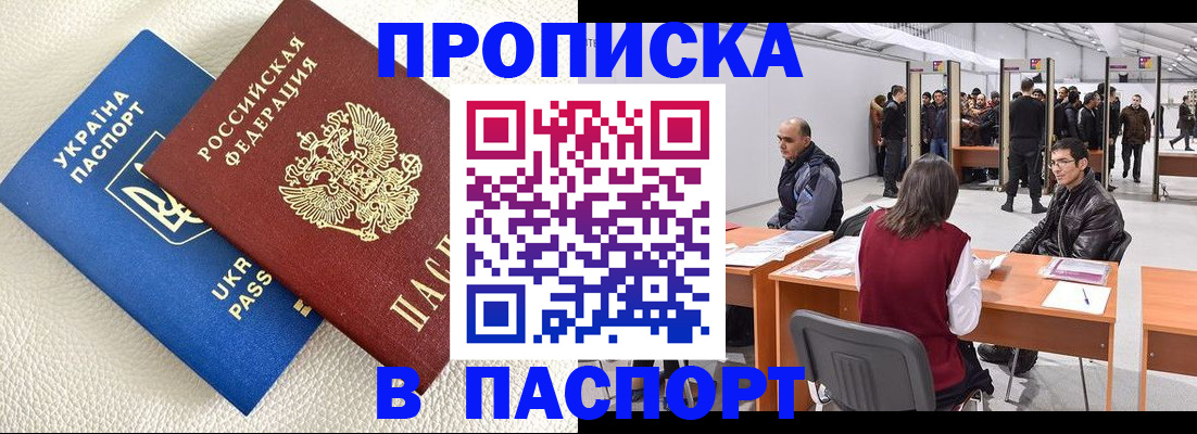 временная регистрация адрес в Межгорье